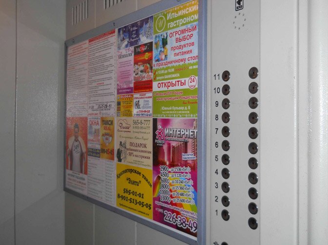 Реклама в лифтах Гольяново (Москва)