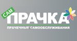 logo_150_prachka