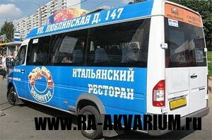 Реклама на транспорте в городах России