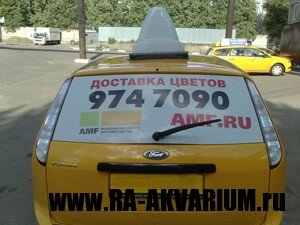 Реклама на такси