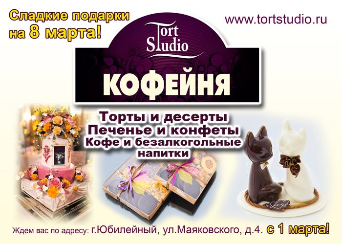poligrafiya_tort_studio_2b