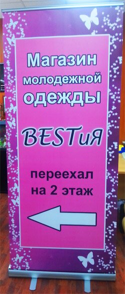 mobilnye_stendy_bestiya