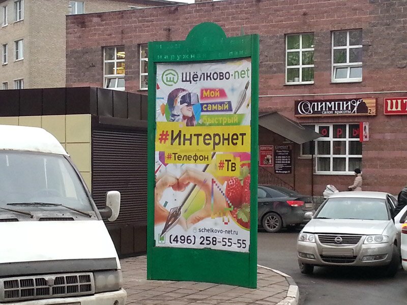 Реклама на пилларсах, тумбах в Щелково